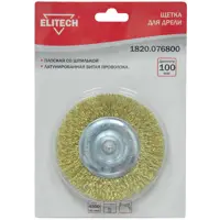 Кордщетка диск для дрели Elitech 1820.076800 латунированная 100 мм