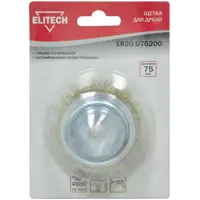 Кордщетка чашка для дрели Elitech 1820.076200 латунированная 75 мм