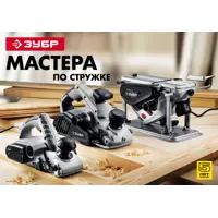 Рубанок сетевой Зубр ЗР-1100-110, 1100 Вт, 110 мм