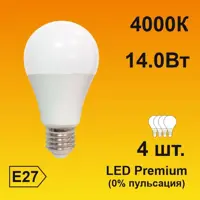 Набор ламп светодиодных Ecola Premium E27 14 Вт груша 1120 Лм нейтральный свет 4 шт