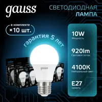 Набор ламп светодиодных Gauss E27 170-265В 10 Вт груша матовая 920 Лм 10 шт