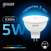 Набор ламп светодиодных Gauss GU5.3 5 Вт спот MR16 530 Лм 6500K холодный белый свет, 10 штук