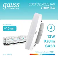 Набор ламп светодиодных Gauss Elementary GX53 13 Вт спот 920 Лм 4100K нейтральный белый свет, 10 штук