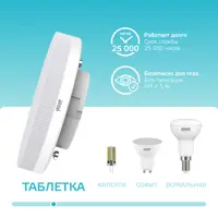 Набор ламп светодиодных Gauss Elementary 83826 GX53 180-240 В 6 Вт таблетка матовая 460 Лм нейтральный белый свет, 10 шт