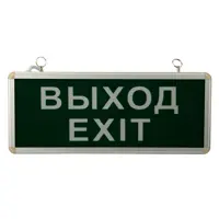 Светильник аварийно-эвакуационный светодиодный Rexant Выход-exit односторонний 1.5 ч 3 Вт