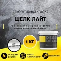 Краска декоративная Dessa Decor Шелк Лайт для имитации мокрого шелка перламутровая 0.9 кг