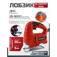 Лобзик сетевой Slogger JS510, 510 Вт