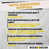 Краска декоративная Dessa Decor Шелк Lux моющаяся для имитации мокрого шелка перламутровая 4.9 кг
