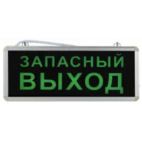 Светильник аварийный светодиодный ЭРА SSA-101-4-20 SSA с аккумулятором IP20 цвет серебро