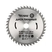 Диск пильный по дереву Kranz KR-92-0124, 235x30 мм, 40 зубцов