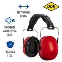 Наушники противошумные DDE 647-666, красные 30 дБ