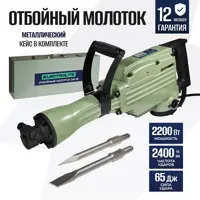 Отбойный молоток Electrolite ОМ 65, 2200 Вт, 65 Дж