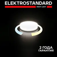 Умная лампа светодиодная Elektrostandard a061026 BLGX5316 GX53 230 В 10 Вт круг прозрачная 900 Лм изменение оттенков бел