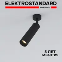Светильник точечный светодиодный накладной Elektrostandard a058269 1 м² нейтральный белый свет цвет черный