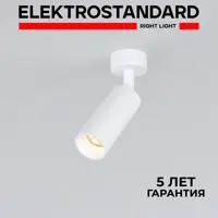 Светильник точечный светодиодный накладной Elektrostandard a058264 1 м² нейтральный белый свет цвет белый