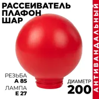 Плафон МЭК ЭЛЕКТРИКА MEC65310 РПА цвет красный