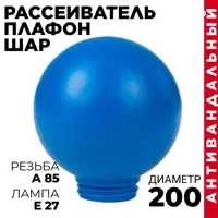 Плафон МЭК ЭЛЕКТРИКА MEC65309 РПА цвет синий