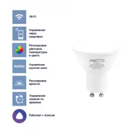 Лампа светодиодная Ifeel IFS-SB004 Spot GU10 220-240 В 5.50 Вт спот полуматовая 400 Лм изменение цвета RGB