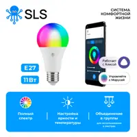 Умная светодиодная лампа LED-02 E27 220-240 В 11 Вт груша матовая 1050 Лм изменение цвета RGB управление со смартфона