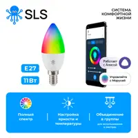 Умная светодиодная лампа SLS-LED-03WFWH E14 220-240 В 5 Вт свеча матовая 470 Лм RGB управление со смартфона