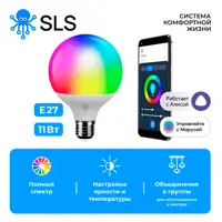 Набор умных ламп светодиодных SLS-LED-05WFWH E27 220-240 В 11 Вт шар матовая 1050 Лм RGB управление смартфон WiFi модуль