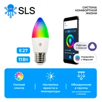 Набор умных ламп светодиодных SLS-LED-06WFWH E27 220-240 В 5 Вт свеча матовая 470 Лм RGB управление смартфон WiFi модуль