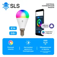 Набор умных ламп светодиодных SLS-LED-07WFWH E14 220-240 В 5 Вт груша матовая 400 Лм RGB управление смартфон WiFi модуль