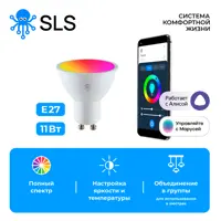 Набор умных ламп светодиодных GU10 220-240 В 5 Вт спот матовая 400 Лм изменение цвета RGB управление смартфон WiFi модул