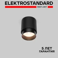 Светильник точечный светодиодный накладной Elektrostandard a062384 Cors 5 м² нейтральный белый свет цвет черный
