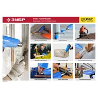 Фен технический сетевой Зубр ФТ-1600, 1600 Вт