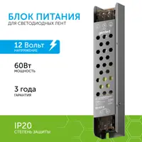Блок питания для светодиодов GENILED 09036 12 В 60 Вт IP20