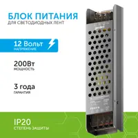 Блок питания для светодиодов GENILED 09039 12 В 200 Вт IP20