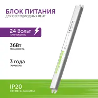 Блок питания для светодиодов GENILED 09055 24 В 36 Вт IP20