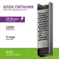 Блок питания для светодиодов GENILED 09042 24 В 150 Вт IP20