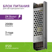 Блок питания для светодиодов GENILED 09043 24 В 200 Вт IP20
