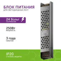 Блок питания для светодиодов GENILED 09044 24 В 250 Вт IP20