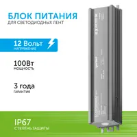 Блок питания для светодиодов GENILED 09020 12 В 100 Вт IP67