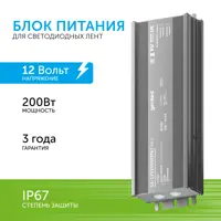 Блок питания для светодиодов GENILED 09022 12 В 200 Вт IP67