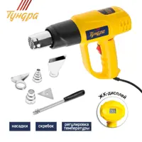 Фен технический сетевой Тундра 9115423, 2000 Вт