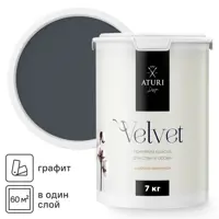 Краска для стен и обоев моющаяся Aturi Design Velvet без запаха цвет графит серый 7 кг