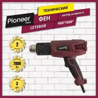 Фен технический сетевой Pioneer HG-M2000-01 2000Вт