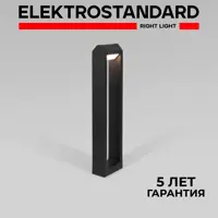 Светильник ландшафтный светодиодный Elektrostandard DORS 35163/F черный 65 см