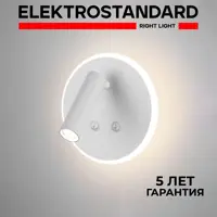 Настенный светодиодный светильник Tera LED MRL LED 1014 белый
