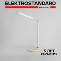 Светильник светодиодный настольный Elektrostandard Brava a047275, цвет бежевый