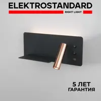 Настенный светодиодный светильник с USB Fant L LED (левый) MRL LED 1113 чёрный/золото
