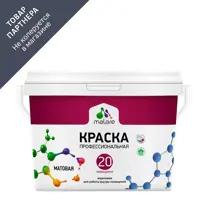 Краска для стен и потолков моющаяся Malare professional euro №20 111 цвет лиственный зеленый база A 9 л