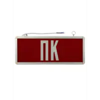 Светильник аварийный светодиодный Rexant ПК 74-0070 с аккумулятором IP20 цвет красный