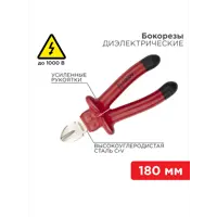 Бокорезы диэлектрические Rexant 12-4615-3 180 мм