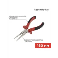 Круглогубцы Rexant 12-4623 160 мм