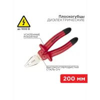 Плоскогубцы Rexant 12-4613-3 275 мм